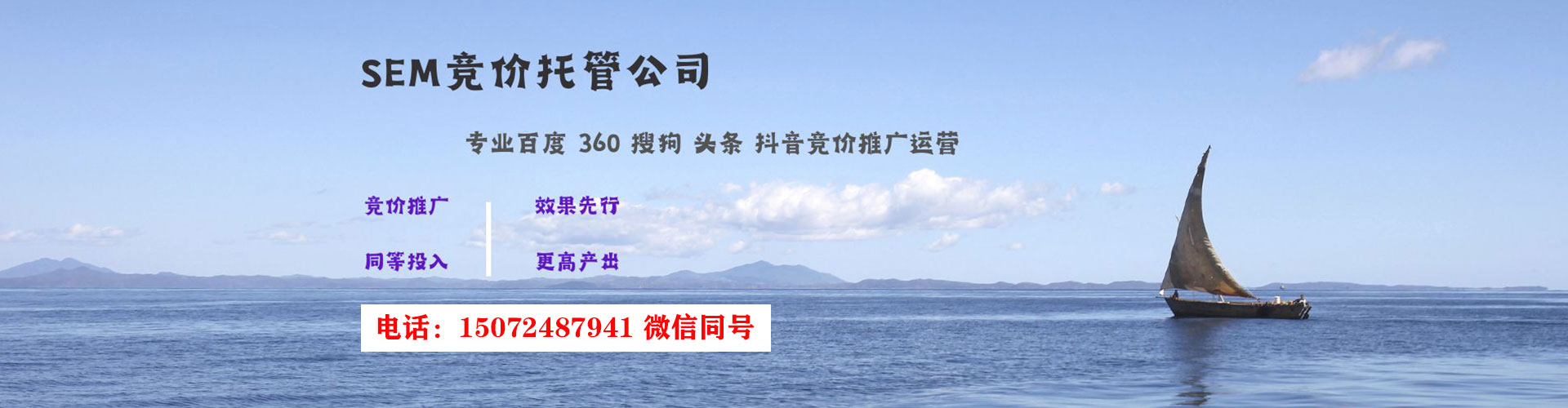 呼中百度竞价广告